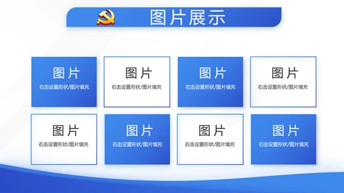 蓝色大气预备党员党建年终述职报告动态PPT