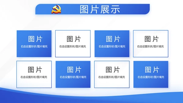 蓝色大气预备党员党建年终述职报告动态PPT