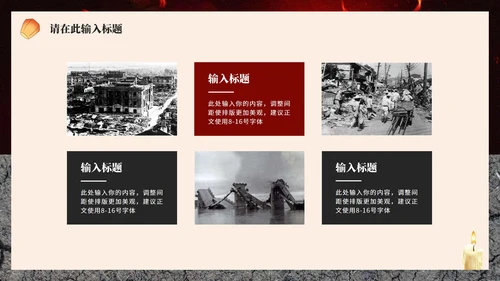 简约唐山大地震46周年纪念主题教育PPT模板