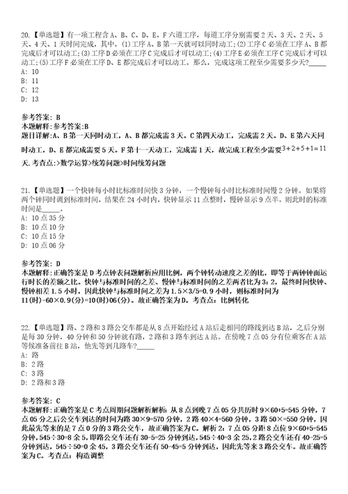 2022年04月2022中国美术学院公开招聘21人模拟考试题V含答案详解版3套