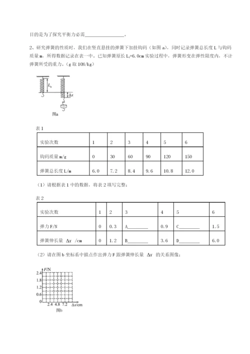 强化训练广西南宁市第八中学物理八年级下册期末考试同步训练试题（含详细解析）.docx
