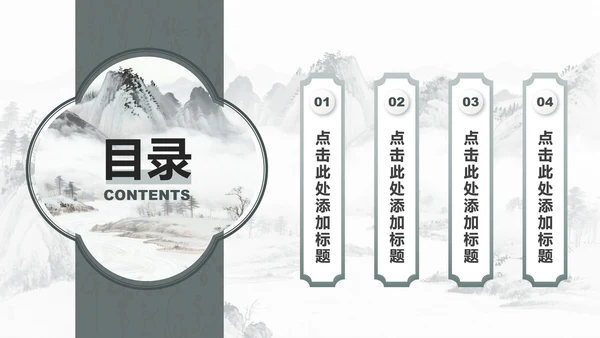 绿色山水中国风课前演讲专题汇报PPT模板