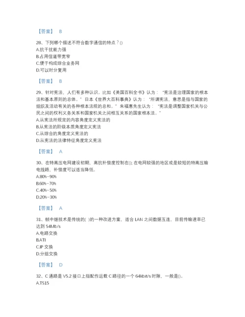 2022年河北省国家电网招聘之通信类高分预测题库有解析答案.docx