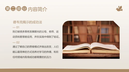 终身成长好书分享阅读分享会PPT课件读书分享