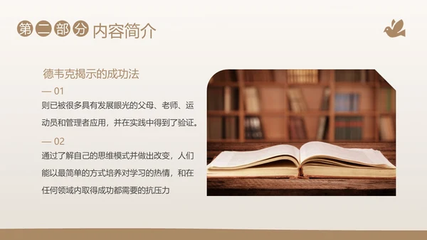 终身成长好书分享阅读分享会PPT课件读书分享