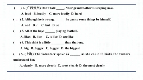 人教版八年级上册Unit 3 I'm more outgoing than my sister.复习