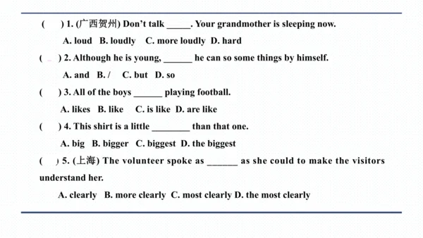 人教版八年级上册Unit 3 I'm more outgoing than my sister.复习