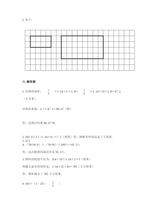 北京市石景山区六年级下册数学期末测试卷a4版.docx