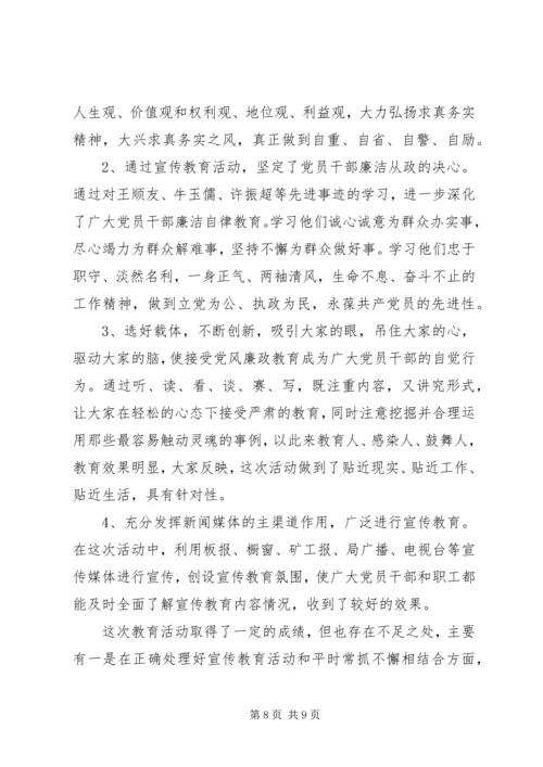 党性分析活动情况小结.docx