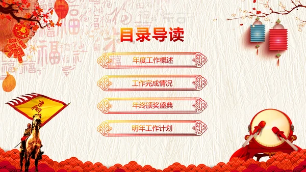2019中国风水彩风格年会庆典颁奖盛典PPT模板