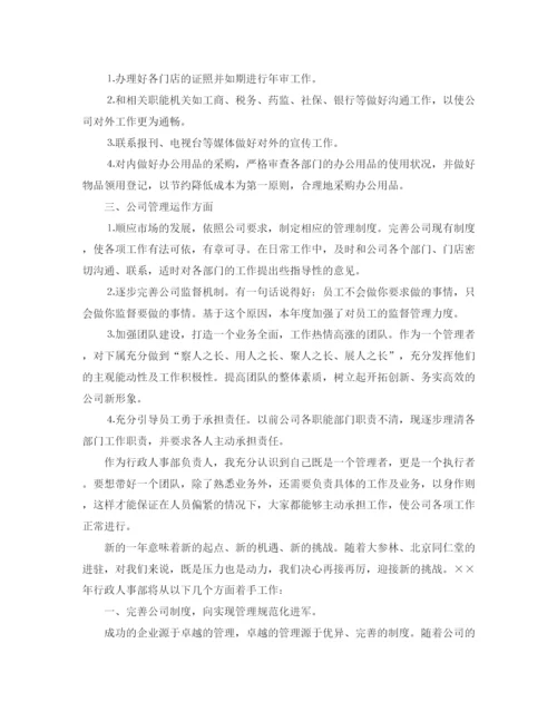 精编之行政人事部门工作计划范文精选.docx