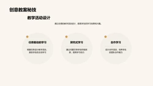 初中语文创新教学