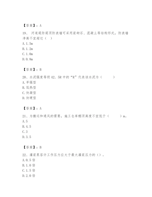 2024年一级造价师之建设工程技术与计量（水利）题库【新题速递】.docx