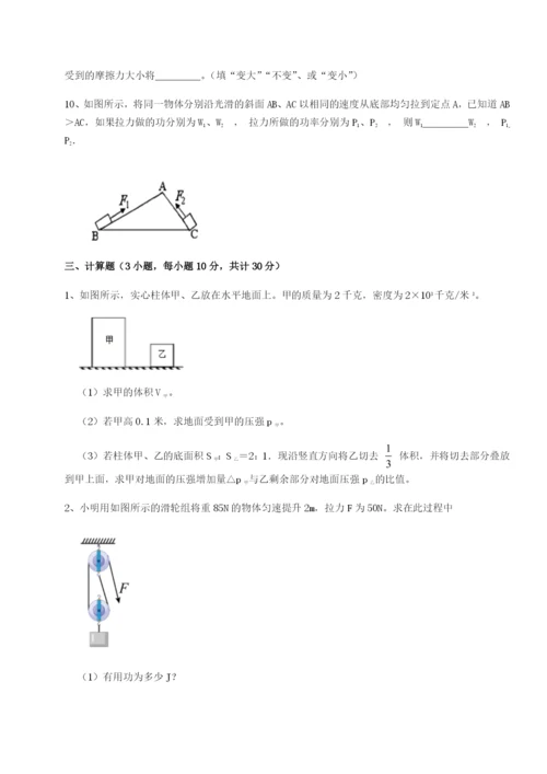 滚动提升练习湖南张家界市民族中学物理八年级下册期末考试重点解析试题（详解版）.docx