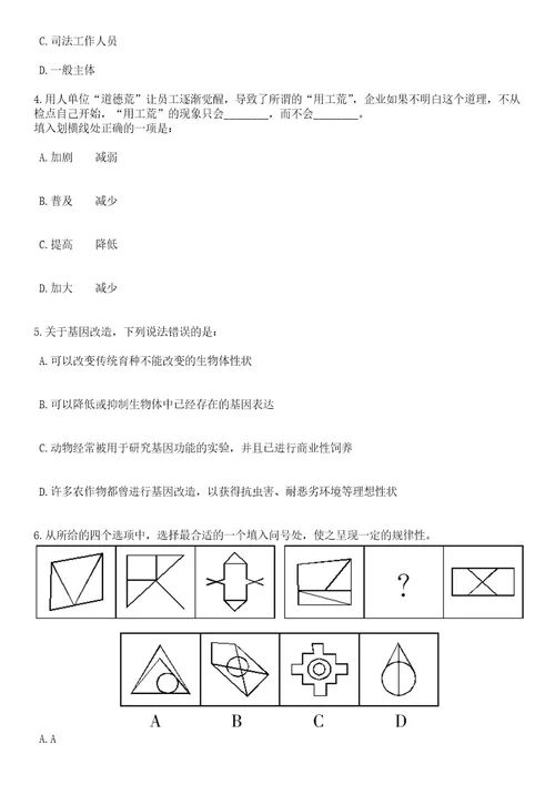 2023年安徽池州学院招考聘用高层次人才笔试题库含答案解析