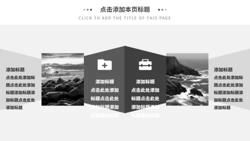 灰色欧美风商务汇报通用PPT模板