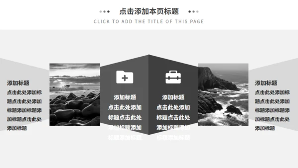 灰色欧美风商务汇报通用PPT模板