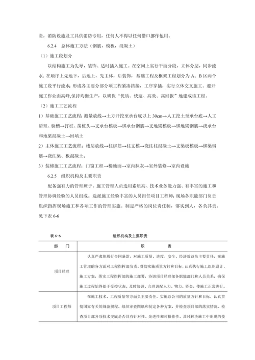 多层钢筋砼框架结构办公楼施工组织设计.docx