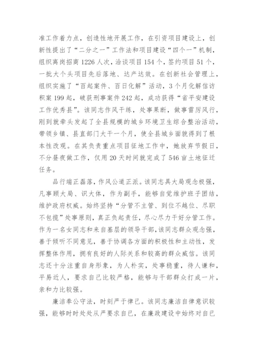 政治表现怎么写范文精选[5篇].docx