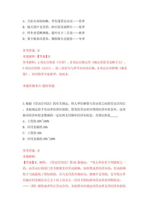 广西南宁经济技术开发区劳务派遣人员公开招聘1人吴圩镇模拟考试练习卷及答案第1次