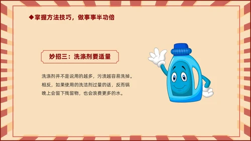 红色复古儿童中小学劳动光荣劳动课件PPT