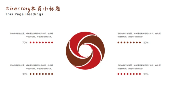 百善孝为先关爱老人通用PPT模板