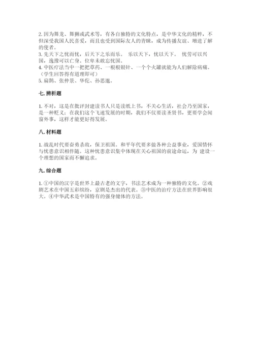 五年级上册道德与法治第四单元骄人祖先 灿烂文化测试卷及解析答案.docx