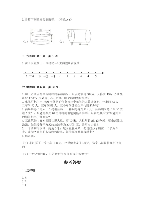 北师大版六年级下册数学期末测试卷及完整答案（名校卷）.docx