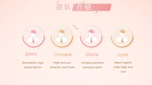 粉色气质活动营销方案销售策划动态PPT模板