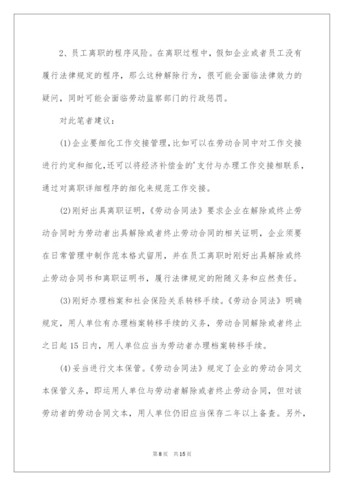 2022员工离职证明_24.docx