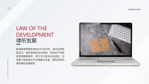 红色简约公关策划律所公司介绍PPT套装