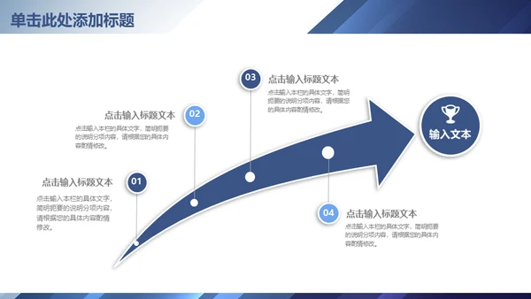 蓝色渐变立体质感商务通用PPT模板