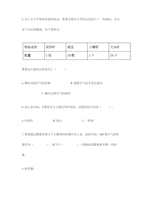 教科版三年级上册科学期末测试卷及参考答案【考试直接用】.docx