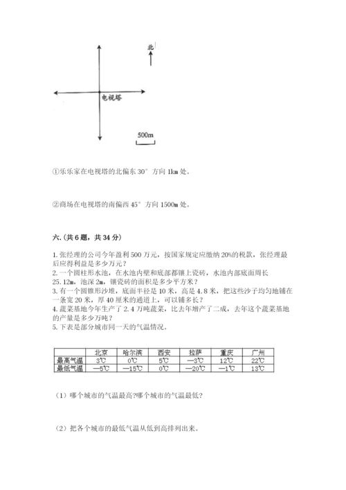 小升初数学考前检测试题（全优）.docx