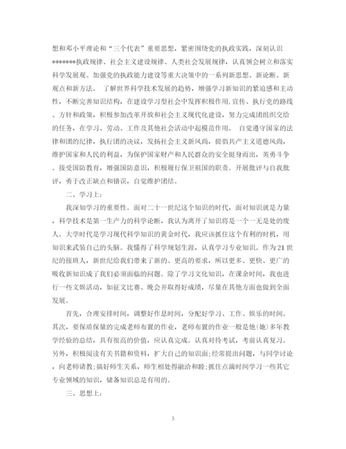精编之优秀团员自我鉴定范文德能勤绩.docx