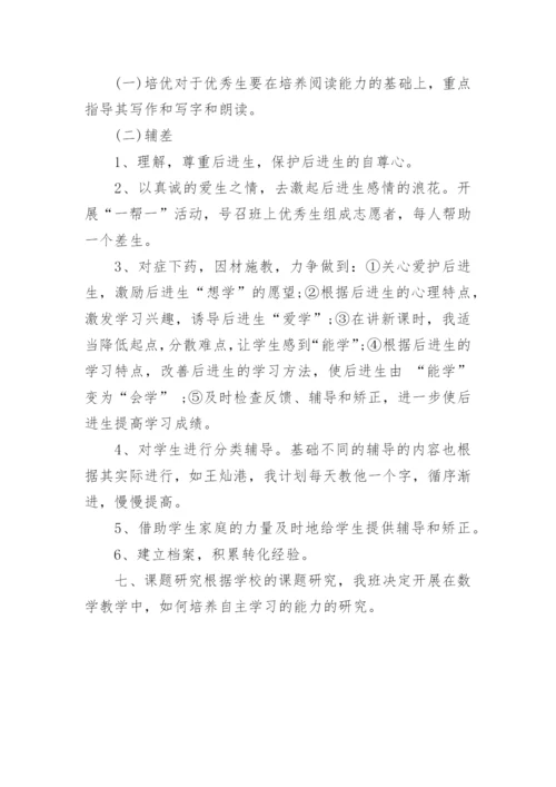 人教版三年级下册数学电子课本最新版.docx