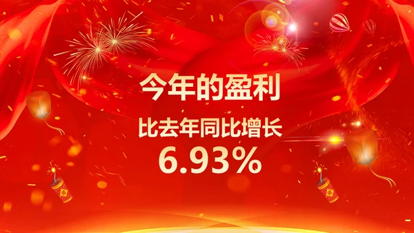 喜庆中国红年会颁奖典礼PPT模板