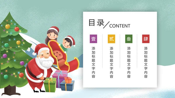 唯美冬季圣诞节活动宣传主题班会动态PPT模板