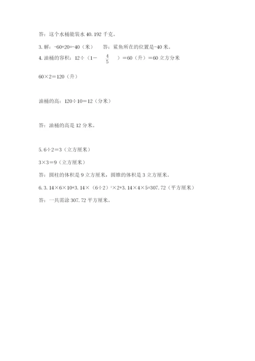 冀教版六年级下册数学 期末检测卷附答案【培优a卷】.docx