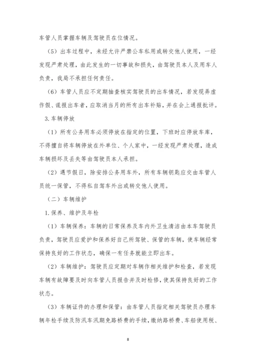 车辆驾驶员管理制度15篇.docx