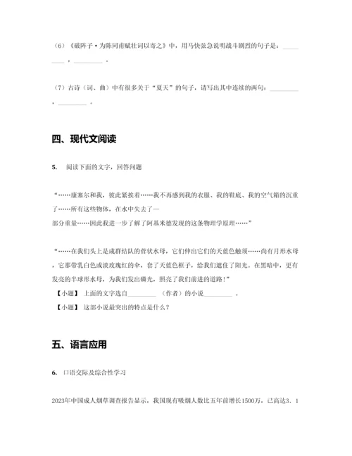 2023年初中毕业升学考试黑龙江龙东卷语文.docx