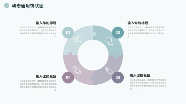 朦胧灰淡雅饼图信息可视化图表集PPT