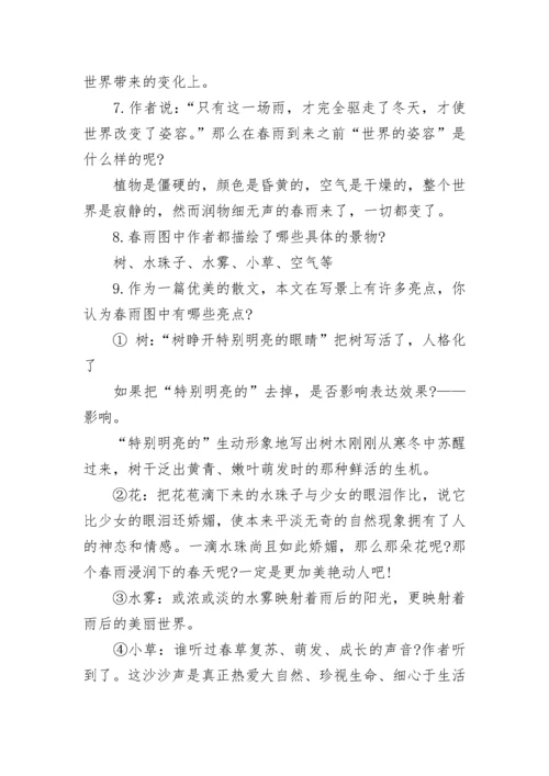 七年级上语文知识点总结归纳.docx