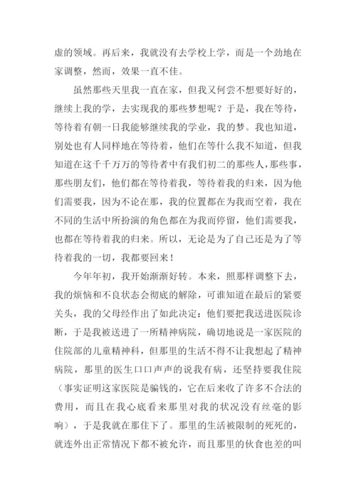 不再等待作文记叙文.docx