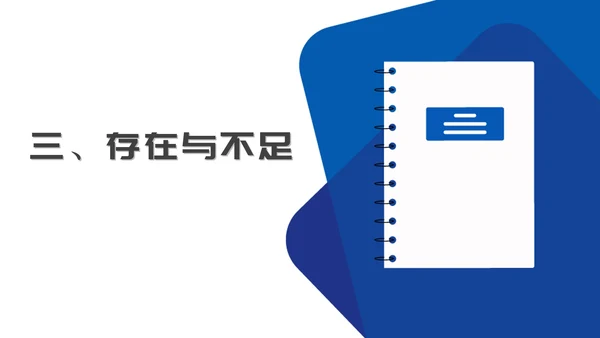 蓝色扁平风教师工作总结汇报PPT模板