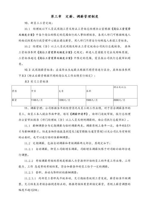 04-【行业实例】股权投资基金行业薪酬体系设计方案.docx