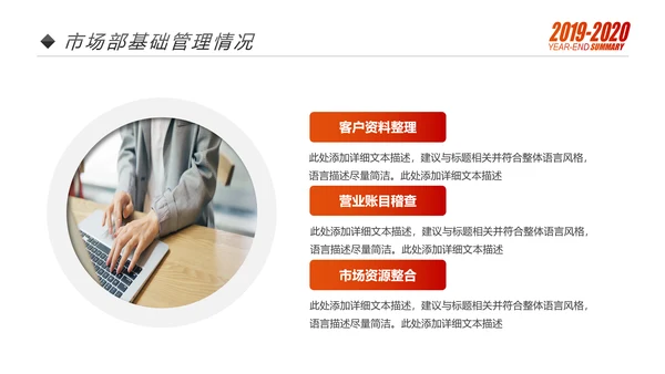 梦想2020年终总结述职报告工作计划PPT模板