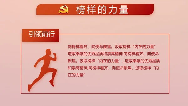 红色党建党支部年年终总结学习教育PPT
