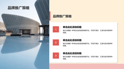 艺术广告行业活动策划PPT模板