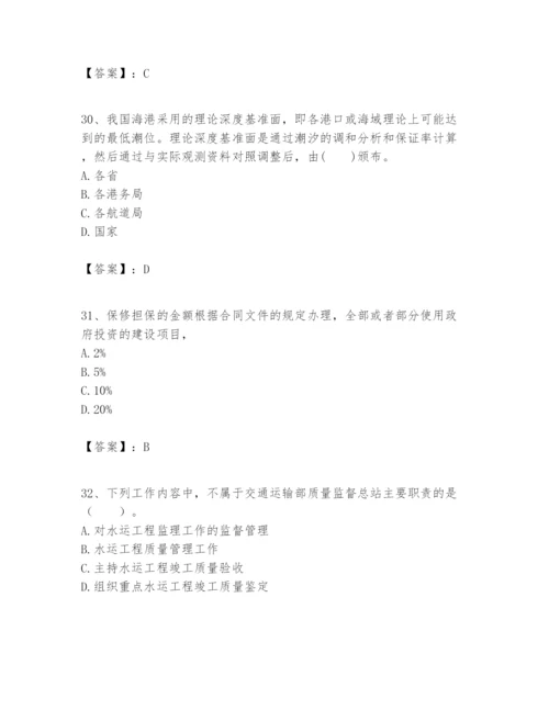 2024年一级建造师之一建港口与航道工程实务题库精品【达标题】.docx